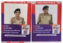 साइबर अपराध के विरुद्ध छत्तीसगढ़ पुलिस का प्रदेशव्यापी ‘साइबर जागृति अभियान’ – स्वतंत्रता दिवस पर विधायक श्री अजय चंद्राकर ने ली ‘जागरूकता की एक सेल्फी