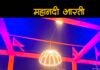 आस्था का आलोक, विकास का संकल्प : रुद्रेश्वर धाम से उभरती धमतरी की नई पहचान महानदी के तट पर आस्था का महाकुंभ, विकास की नई इबारत लिखेगा रुद्रेश्वर धाम