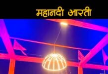आस्था का आलोक, विकास का संकल्प : रुद्रेश्वर धाम से उभरती धमतरी की नई पहचान महानदी के तट पर आस्था का महाकुंभ, विकास की नई इबारत लिखेगा रुद्रेश्वर धाम