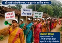 नशामुक्ति की राह पर आगे बढ़ा ग्राम बनबगौद, महिलाओं ने संभाली कमान