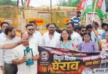 बिजली बिल, स्मार्ट मीटर और बंद स्ट्रीट लाइटों को लेकर युवा कांग्रेस का विद्युत विभाग पर प्रदर्शन