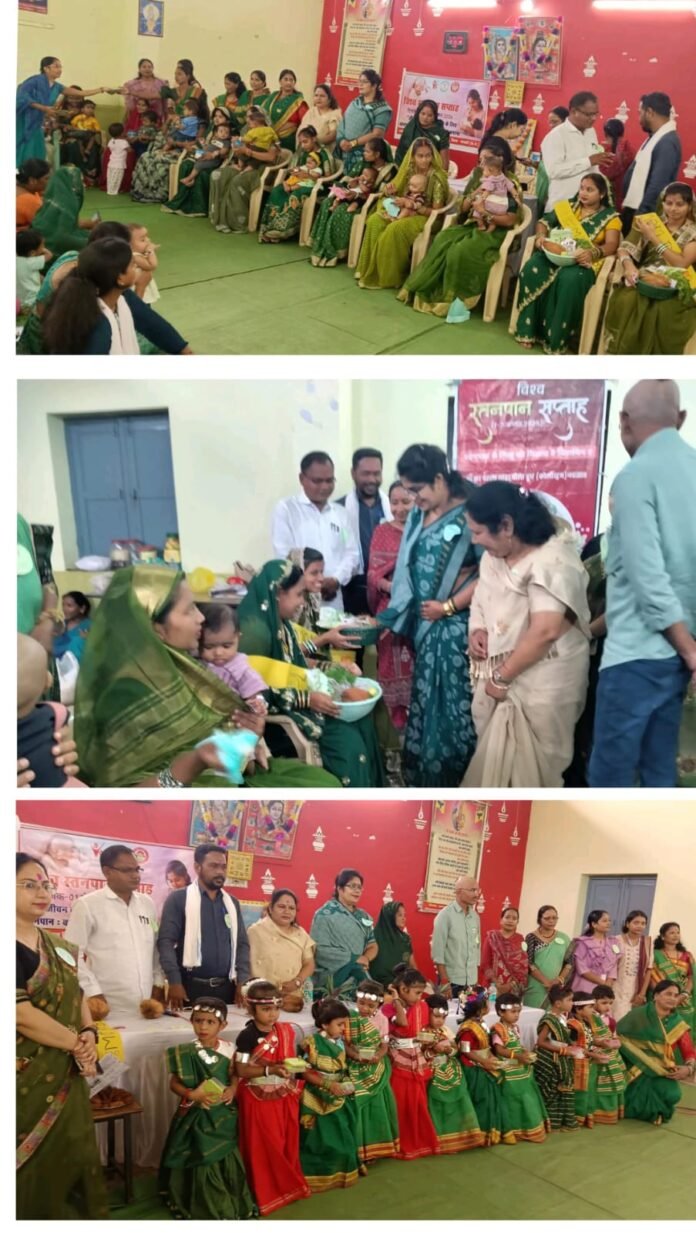 विश्व स्तनपान