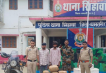 सिहावा में 20.400 किलो गांजा के साथ दो अंतरराज्यीय तस्कर गिरफ्तार, 11.80 लाख का मशरूका जब्त