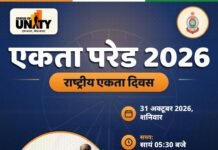 राष्ट्रीय एकता दिवस पर धमतरी के 21 स्थानों पर होगा ‘एकता परेड-2026’ का सीधा प्रसारण
